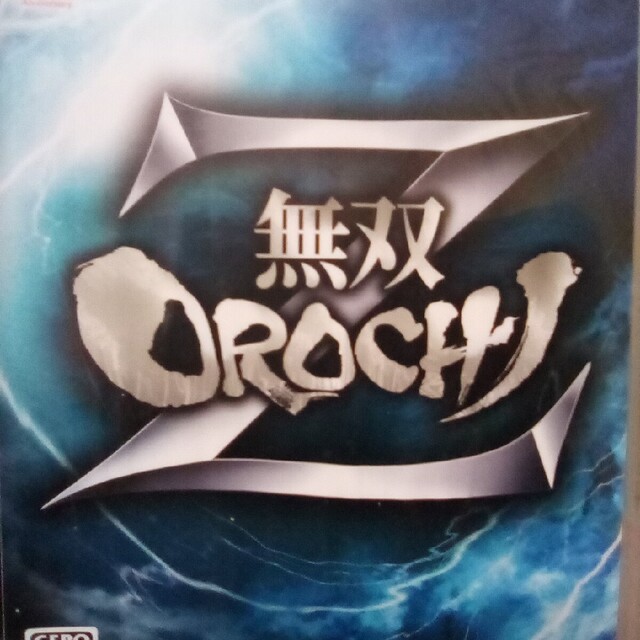 無双OROCHI Z PS3