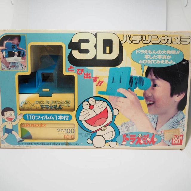 激安の
BANDAI 3Dパチリンカメラ 110フィルム付 ドラえもん トイカメラ その他 激安の
BANDAI 3Dパチリンカメラ 110フィルム付 ドラえもん トイカメラ その他