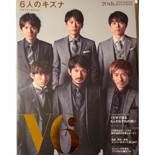 ブイシックス(V6)のv6 20周年　コンサート　パンフレット(アイドルグッズ)