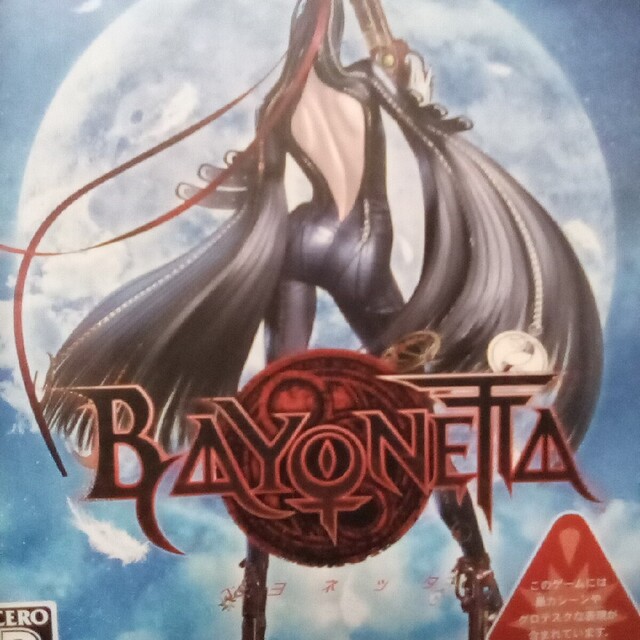 BAYONETTA（ベヨネッタ） PS3