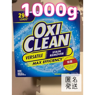 コストコ　オキシクリーン 1000g　OXI CLEAN　o3(洗剤/柔軟剤)