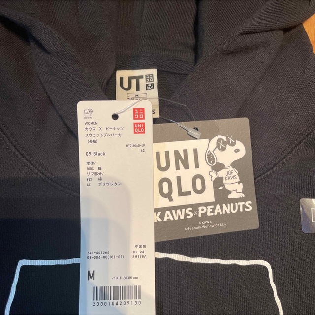 PEANUTS(ピーナッツ)のUniqlo x KAWS x Peanuts コラボ  パーカートレーナー　M レディースのトップス(パーカー)の商品写真