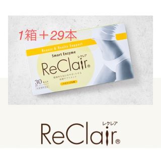 レクレア　1箱＋29本！(ダイエット食品)