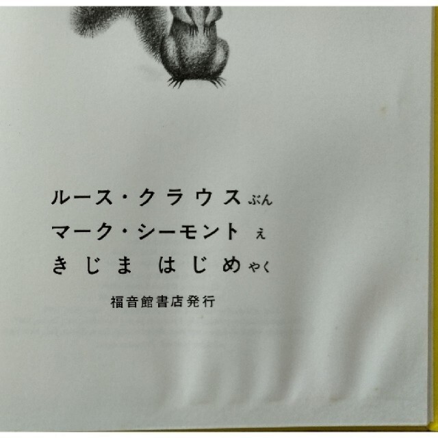 はなをくんくん エンタメ/ホビーの本(絵本/児童書)の商品写真