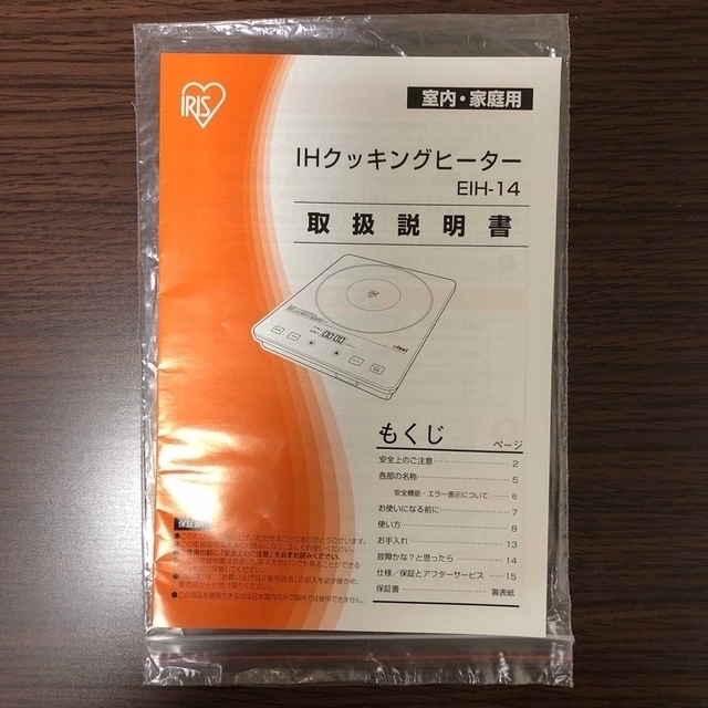 アイリスオーヤマ(アイリスオーヤマ)の【最終値下げ】未使用　アイリスオーヤマＩＨクッキングヒーター スマホ/家電/カメラの調理家電(その他)の商品写真