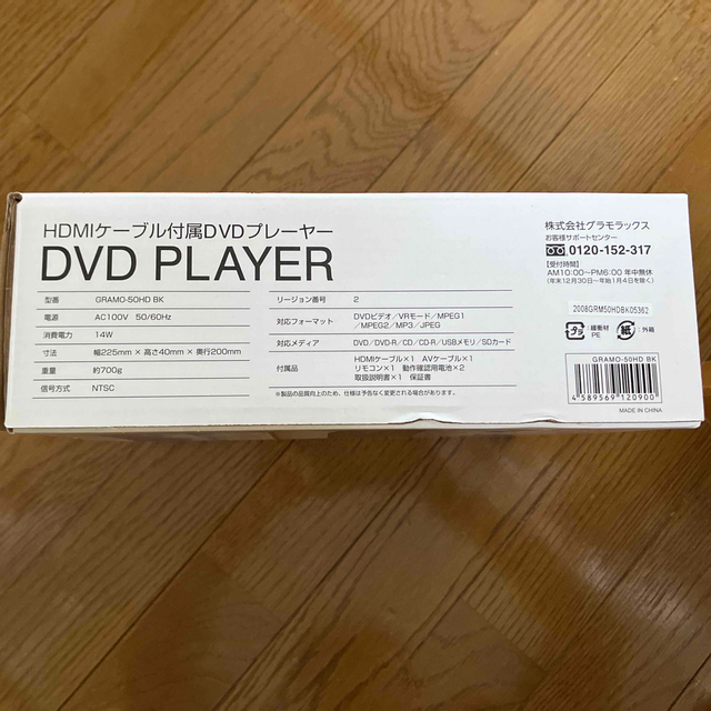 DVDプレイヤー スマホ/家電/カメラのテレビ/映像機器(DVDプレーヤー)の商品写真