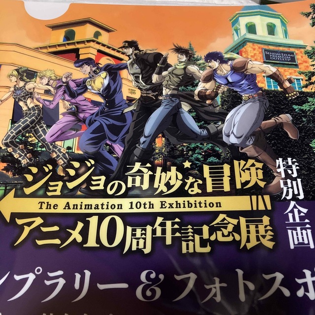 ジョジョの奇妙な冒険 JOJO WORLD 2021クリアファイル 4 チラシ2