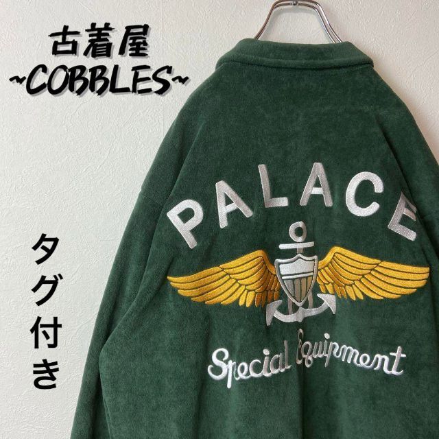 タグ付き】PALACEビッグ刺繍ロゴ古着スタジャン高級感抜群ベロア緑sk8