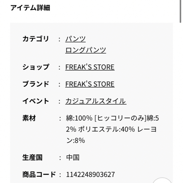 FREAK'S STORE(フリークスストア)の【FREAK'S STORE】カラーペインターパンツ レディースのパンツ(カジュアルパンツ)の商品写真