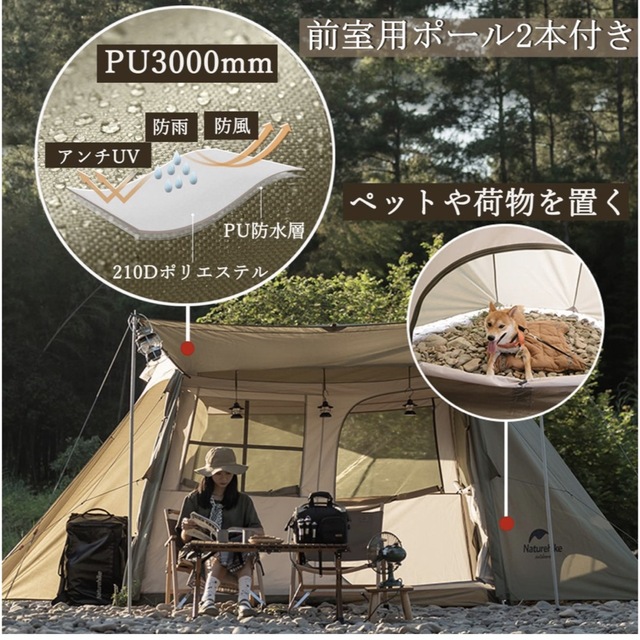 Snow Peak(スノーピーク)の🔸Naturehike ロッジテント village5.0 スポーツ/アウトドアのアウトドア(テント/タープ)の商品写真