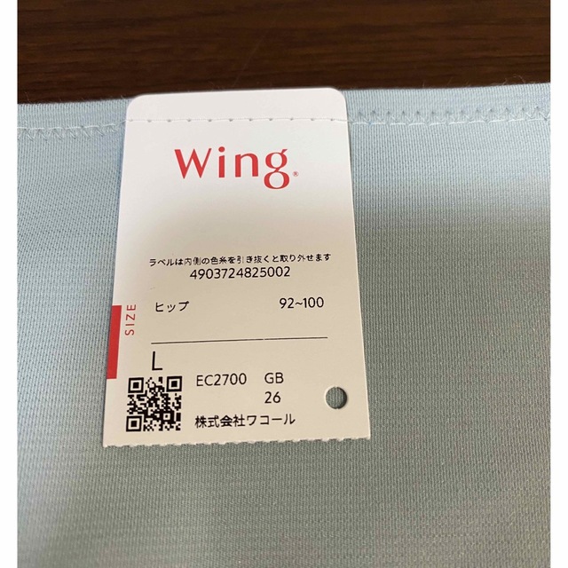 Wing(ウィング)のウイング ショーツ L  ブルー1枚 レディースの下着/アンダーウェア(ショーツ)の商品写真