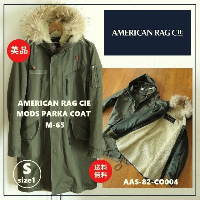 AMERICAN RAG CIE - 送料込 良品☆アメリカンラグシー M-65 3WAY