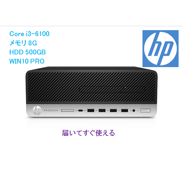 HP ProDesk 600 G3 i3/8G/500G