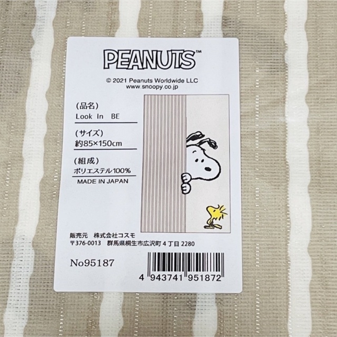 SNOOPY(スヌーピー)の【新品】スヌーピー　のれん　幅85×丈150cm  Look In ベージュ インテリア/住まい/日用品のカーテン/ブラインド(のれん)の商品写真