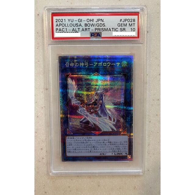 29普通召命の神弓 アポロウーサ プリズマ PSA10