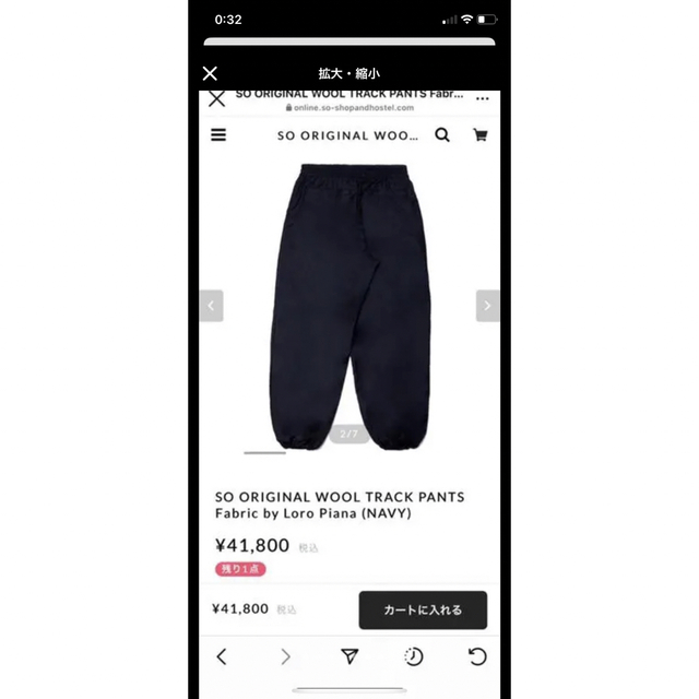 1LDK SELECT(ワンエルディーケーセレクト)のSO ORIGINAL TRACK PANTS by Loro Piana ( メンズのパンツ(ワークパンツ/カーゴパンツ)の商品写真