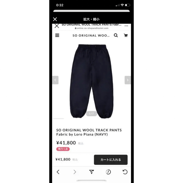 1LDK SELECT(ワンエルディーケーセレクト)のSO ORIGINAL TRACK PANTS by Loro Piana ( メンズのパンツ(ワークパンツ/カーゴパンツ)の商品写真