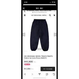 ワンエルディーケーセレクト(1LDK SELECT)のSO ORIGINAL TRACK PANTS by Loro Piana ((ワークパンツ/カーゴパンツ)