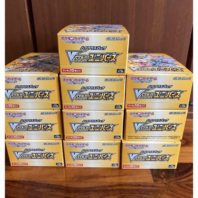 ポケモンカードゲーム Vstarユニバース 10BOX ペリペリ付き