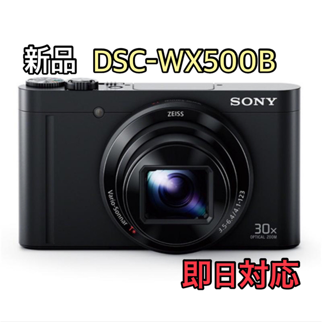 SONY(ソニー)の【新品】SONY ソニー Cyber−Shot DSC-WX500 B スマホ/家電/カメラのカメラ(コンパクトデジタルカメラ)の商品写真