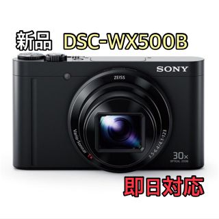 ソニー(SONY)の【新品】SONY ソニー Cyber−Shot DSC-WX500 B(コンパクトデジタルカメラ)