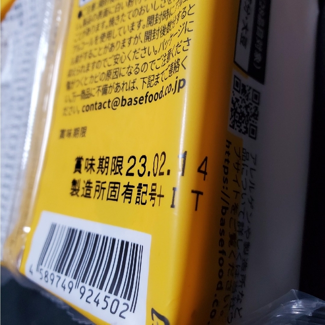 ベースフード　ミニ食パン　× 4 食品/飲料/酒の食品(パン)の商品写真