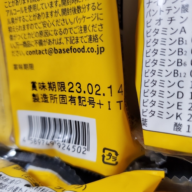 ベースフード　ミニ食パン　× 4 食品/飲料/酒の食品(パン)の商品写真