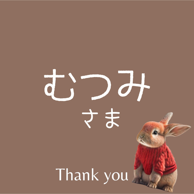 むっちゃん💕 【予約中!】 5928円引き sim626.it-日本全国へ全品配達