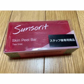 サンソリット(sunsorit)のサンソリット　スキンピールバーティートゥリー（赤）(洗顔料)