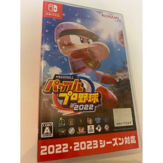 コナミ(KONAMI)のeBASEBALLパワフルプロ野球2022 Switch(家庭用ゲームソフト)