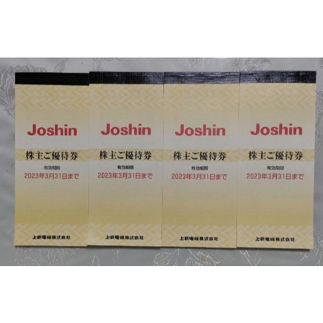 joshin 上新電機 株主優待 4冊 - ショッピング