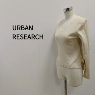 アーバンリサーチ(URBAN RESEARCH)のURBAN RESEARCH  ウールVネックニットセーター アイボリー(ニット/セーター)