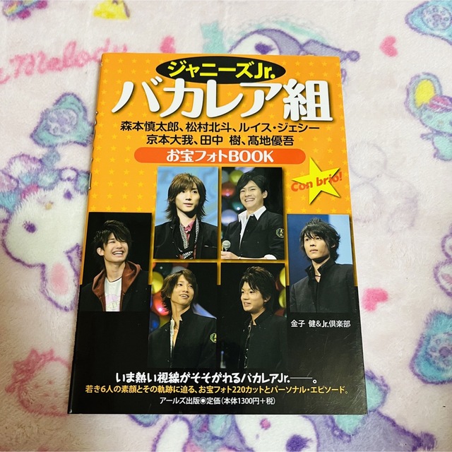 SixTONES セット エンタメ/ホビーのタレントグッズ(アイドルグッズ)の商品写真