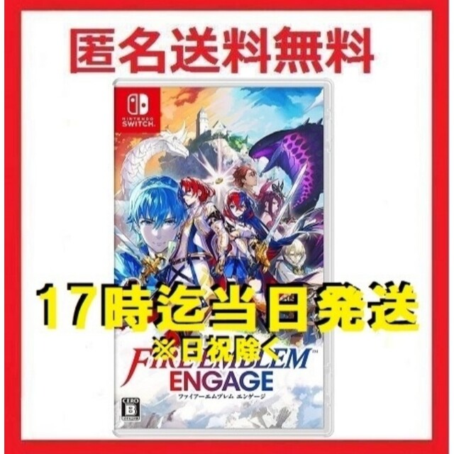 Nintendo Switch(ニンテンドースイッチ)のファイアーエムブレム エンゲージ Switch エンタメ/ホビーのゲームソフト/ゲーム機本体(家庭用ゲームソフト)の商品写真