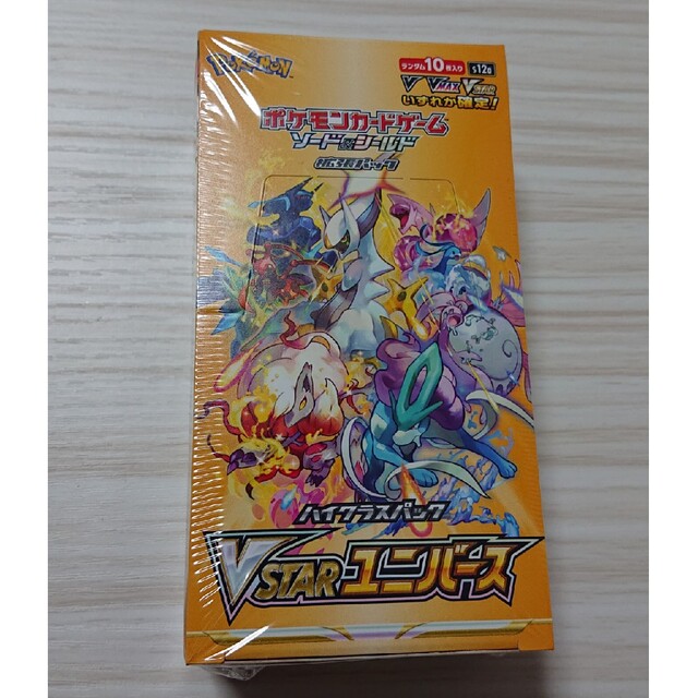 ポケモンカードゲーム ソード&シールド ハイクラスパック VSTAR