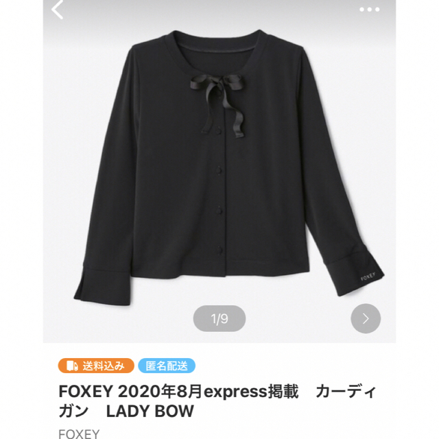 FOXEY(フォクシー)のFOXEY 2021年5月メールマガジン掲載　ジャケット　完売品 レディースのジャケット/アウター(ノーカラージャケット)の商品写真