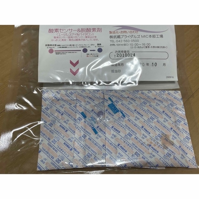 確認用 その他のその他(その他)の商品写真