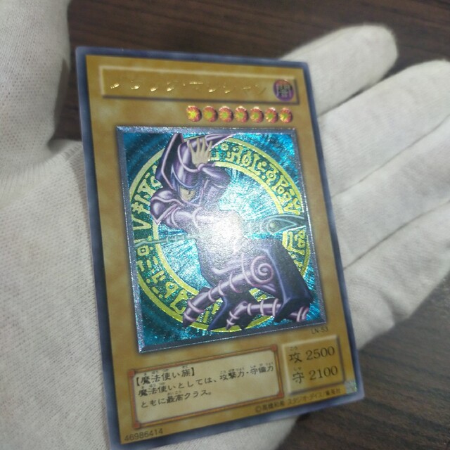 遊戯王 ブラック・マジシャン レリーフ青眼