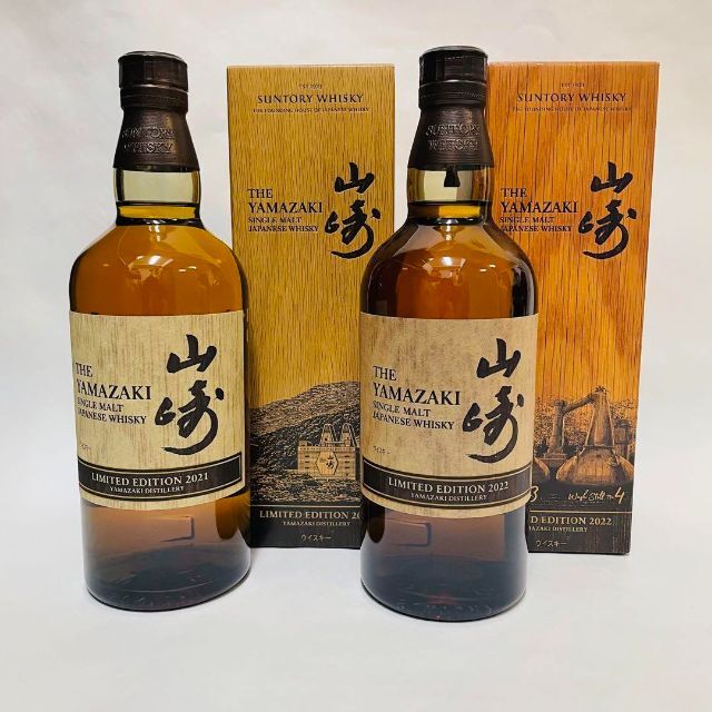2本セット 山崎 LIMITED EDITION 2021 2022 ウイスキー 38500円 ◇新品