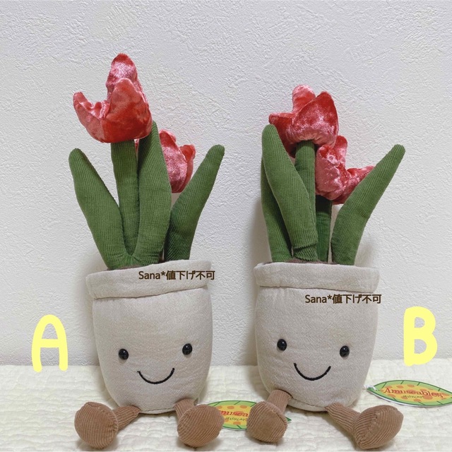 新品　タグ付き　ジェリーキャット　チューリップ　tulip 植物　花　ぬいぐるみ