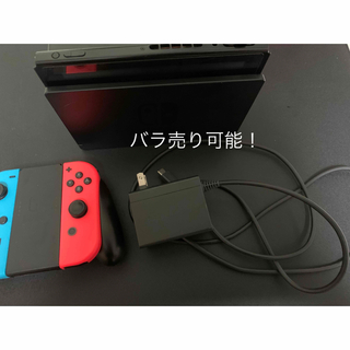 Nintendo Switch - スイッチ　本体　セット売り　動作確認済み