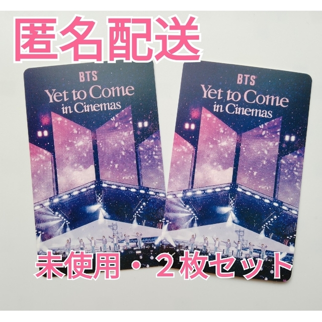 防弾少年団(BTS)(ボウダンショウネンダン)の【2枚セット】BTS チケット Yet To Come in Cinemas エンタメ/ホビーのタレントグッズ(アイドルグッズ)の商品写真