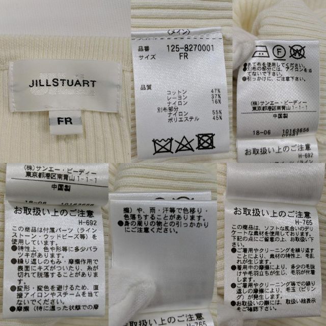 JILL STUART ジルスチュアート 半袖シースルーリブトップス ホワイト