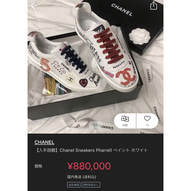 CHANEL(シャネル)のCHANEL ファレル メンズの靴/シューズ(スニーカー)の商品写真