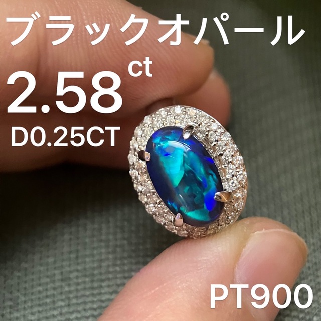 最高級 ブラックオパール2.6ct ダイヤ プラチナリングリング(指輪)