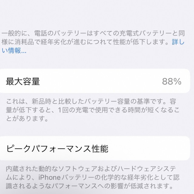 iPhone(アイフォーン)のiPhone 13 ピンク 256 GB SIMフリー スマホ/家電/カメラのスマートフォン/携帯電話(スマートフォン本体)の商品写真