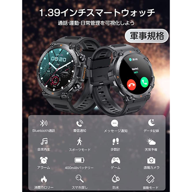スマートウォッチ 通話機能 1.39インチ 軍用規格  270+文字盤 メンズの時計(その他)の商品写真