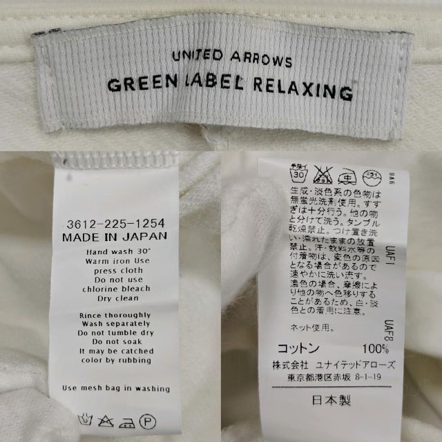 UNITED ARROWS green label relaxing(ユナイテッドアローズグリーンレーベルリラクシング)のGreen Label Relaxing  綿クルーネック長袖Tシャツ ホワイト レディースのトップス(Tシャツ(長袖/七分))の商品写真