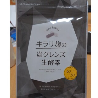 【新品未使用】キラリ麹の炭クレンズ生酵素 1袋(ダイエット食品)