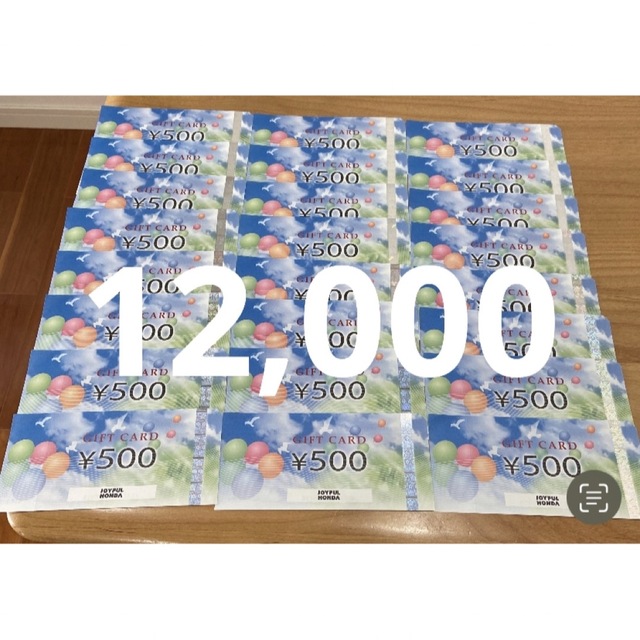 ジョイフル本田 株主優待 500円✕24枚 （12,000円分） - ショッピング